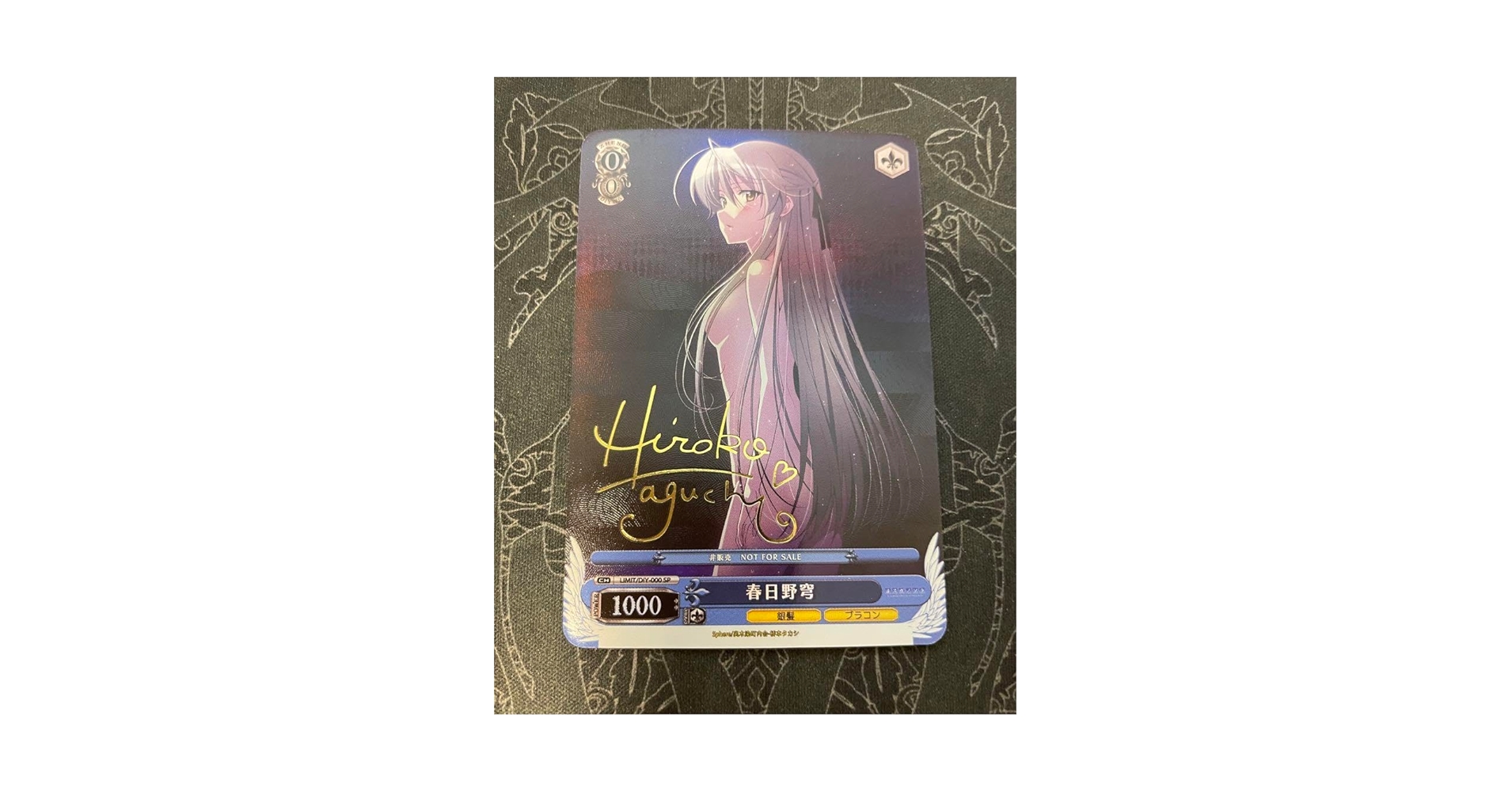 ヨスガノソラ 純白の花嫁 春日野穹 サイン カード ヨスガノソラ 純白の花嫁 春日野穹 サイン カードの通販 by